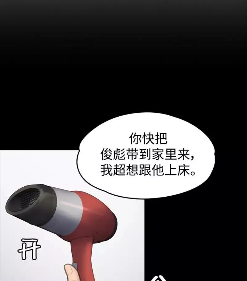 傀儡第97話-满20岁的达莉和俊彪