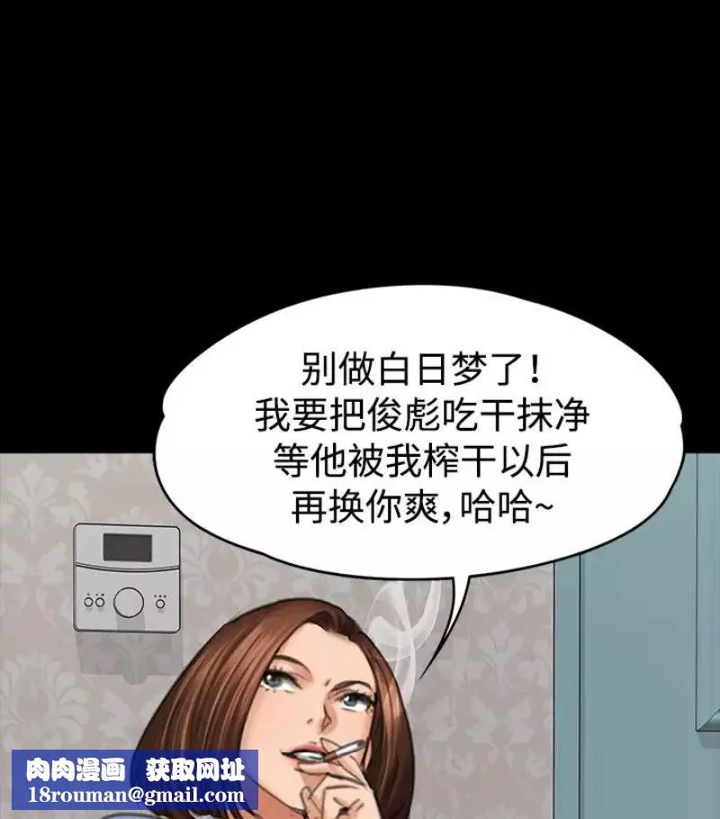 傀儡-第97话-满20岁的达莉和俊彪 - 图片 73