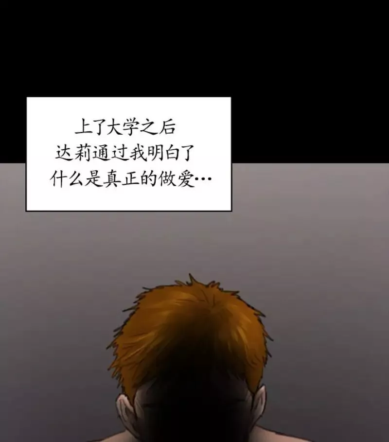 傀儡第97話-满20岁的达莉和俊彪