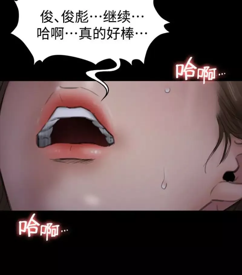 傀儡-第97话-满20岁的达莉和俊彪 - 图片 82