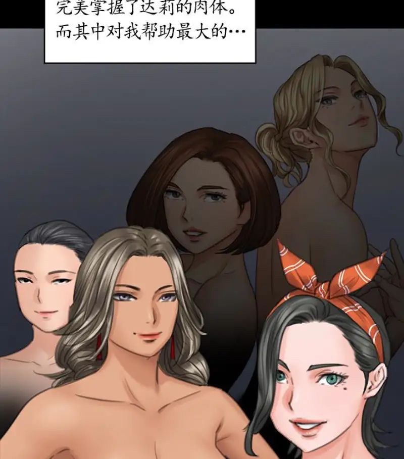 傀儡第97話-满20岁的达莉和俊彪