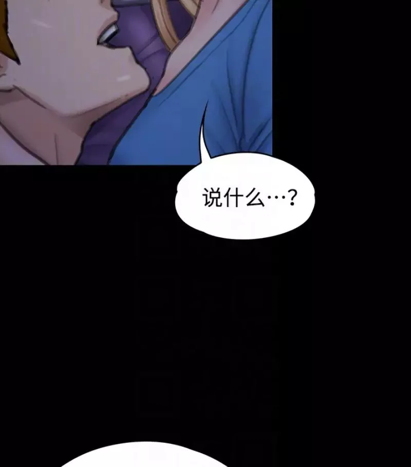傀儡第97話-满20岁的达莉和俊彪