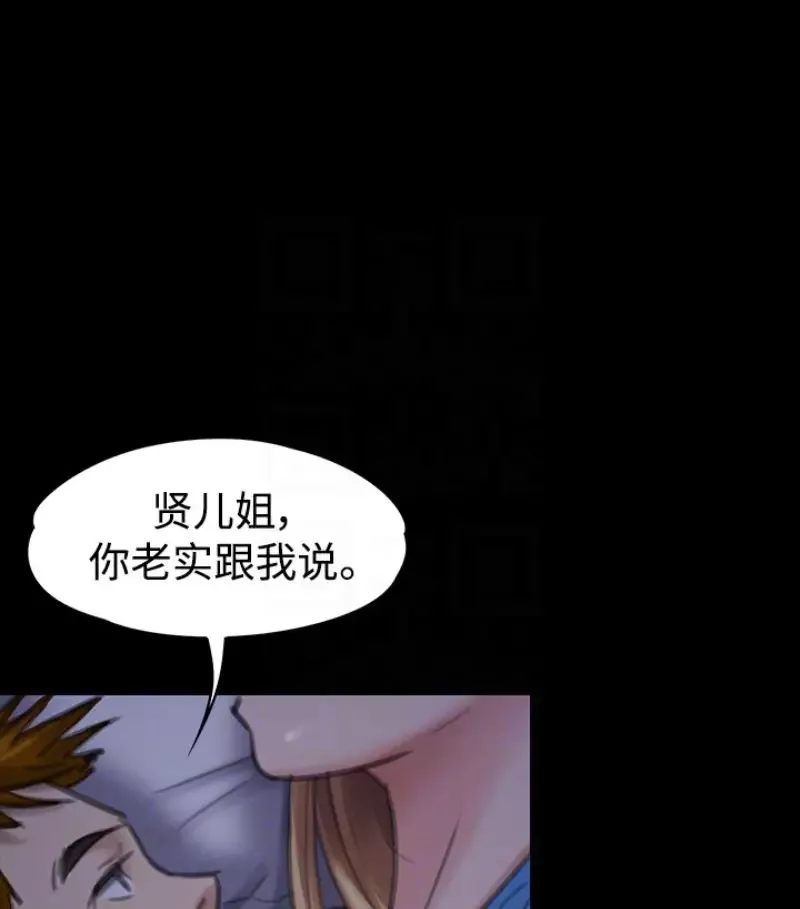 傀儡-第97话-满20岁的达莉和俊彪 - 图片 93