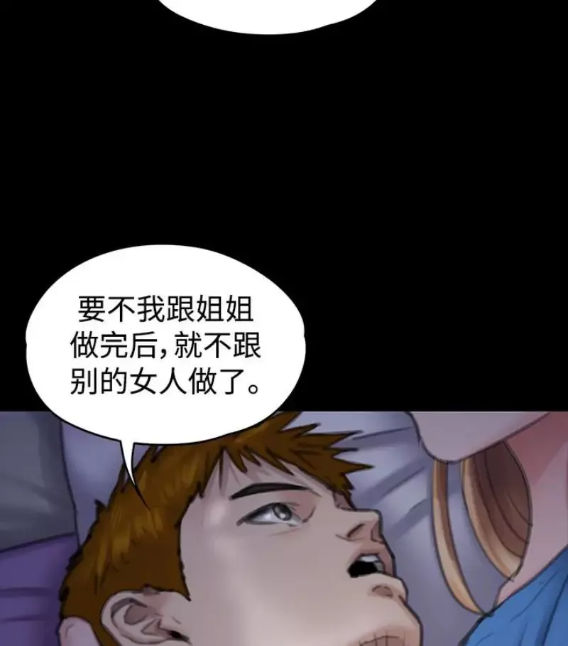 傀儡-第97话-满20岁的达莉和俊彪 - 图片 98