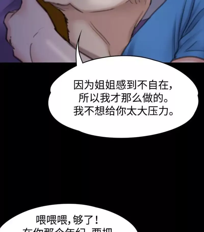 傀儡-第97话-满20岁的达莉和俊彪 - 图片 99