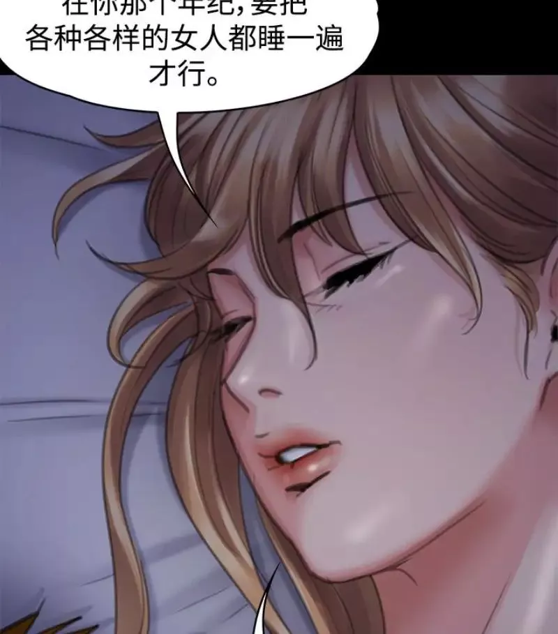 傀儡-第97话-满20岁的达莉和俊彪 - 图片 100
