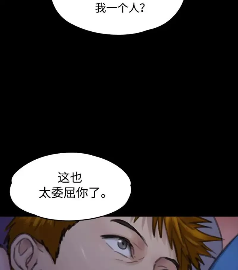 傀儡-第97话-满20岁的达莉和俊彪 - 图片 104