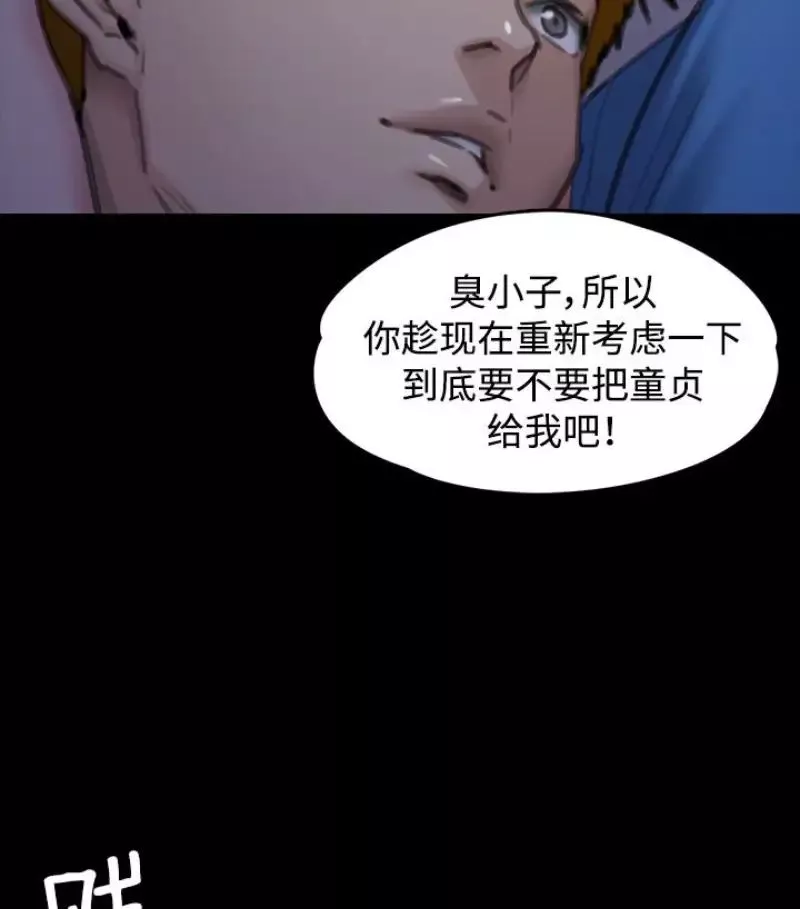 傀儡-第97话-满20岁的达莉和俊彪 - 图片 105