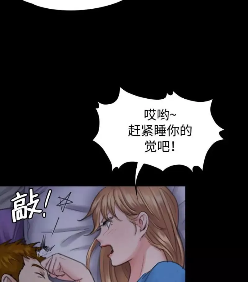 傀儡-第97话-满20岁的达莉和俊彪 - 图片 110