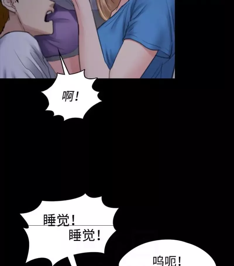 傀儡-第97话-满20岁的达莉和俊彪 - 图片 111