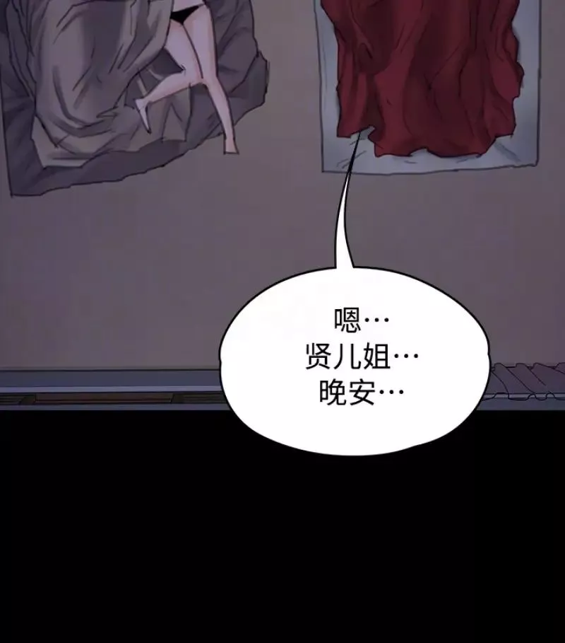 傀儡-第97话-满20岁的达莉和俊彪 - 图片 114