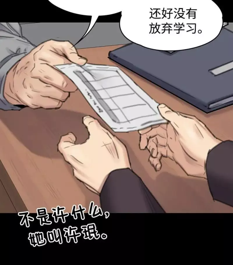 傀儡第97話-满20岁的达莉和俊彪