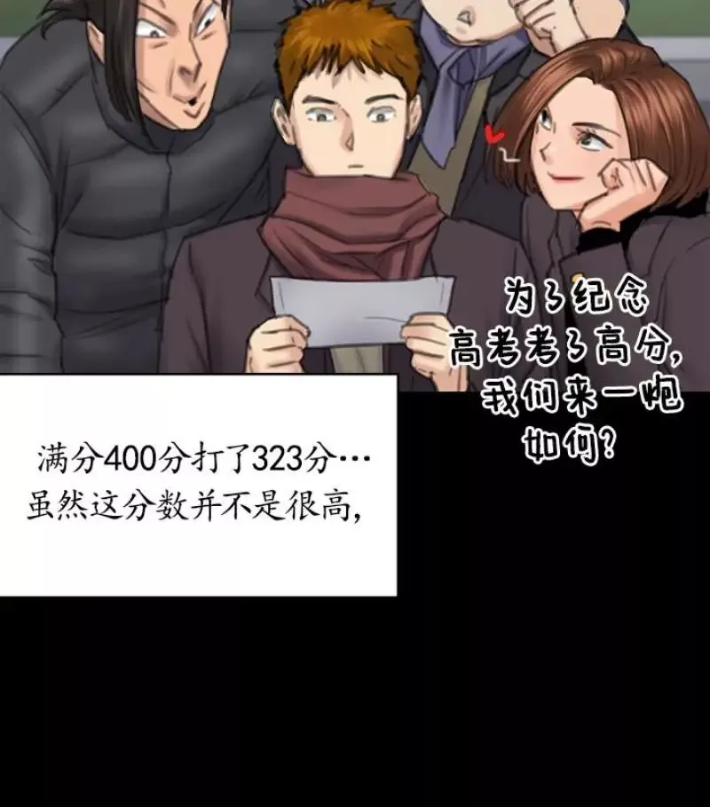 傀儡第97話-满20岁的达莉和俊彪