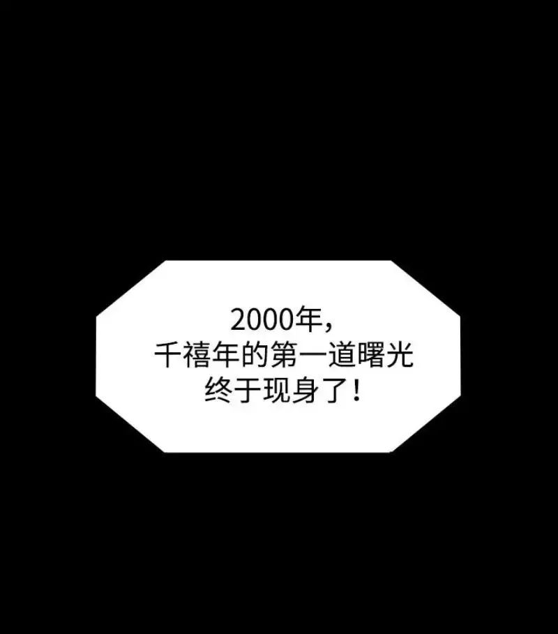 傀儡-第97话-满20岁的达莉和俊彪 - 图片 135