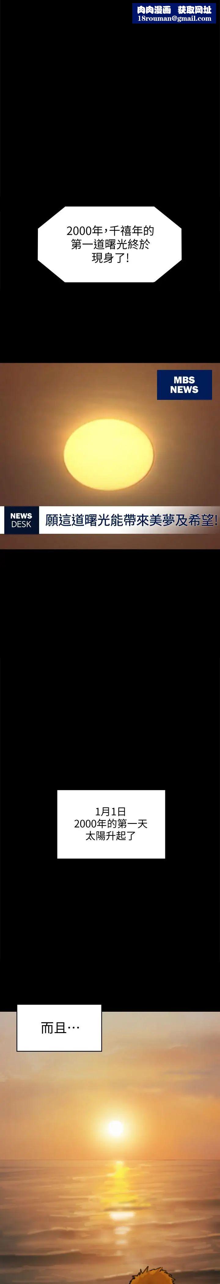 傀儡第98话-新年第一炮