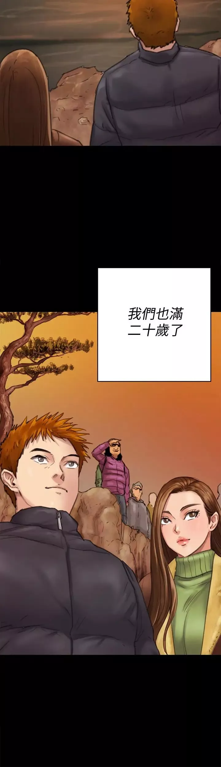 傀儡-第98话-新年第一炮 - 图片 2