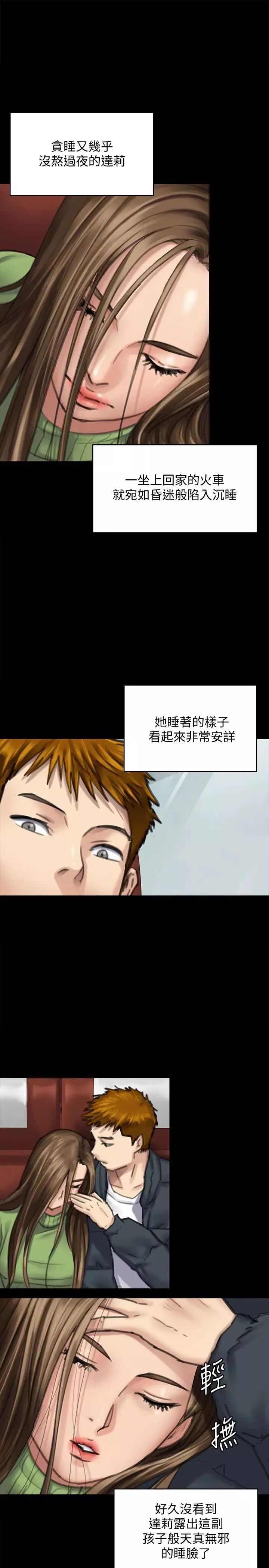 傀儡第98話-新年第一炮