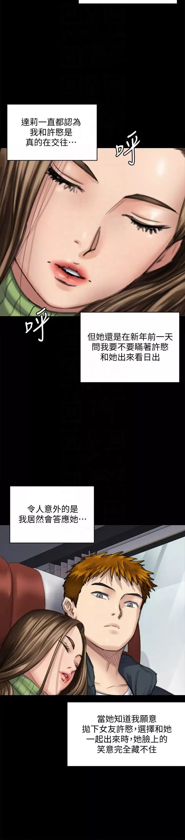 傀儡-第98话-新年第一炮 - 图片 7