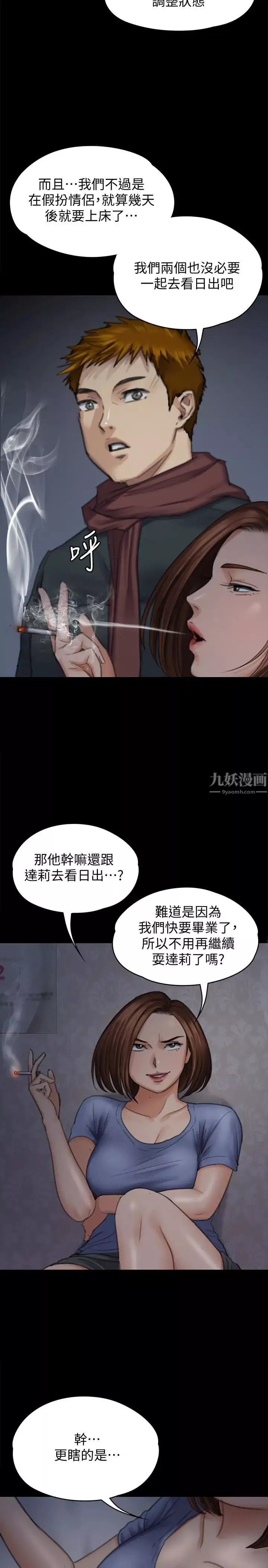 傀儡-第98话-新年第一炮 - 图片 10