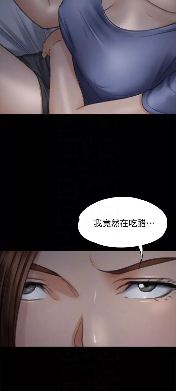 傀儡-第98话-新年第一炮 - 图片 11
