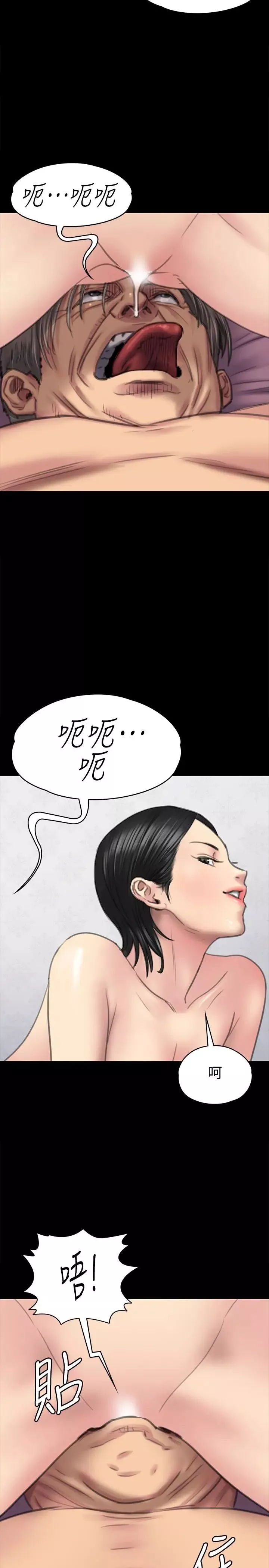 傀儡第98話-新年第一炮