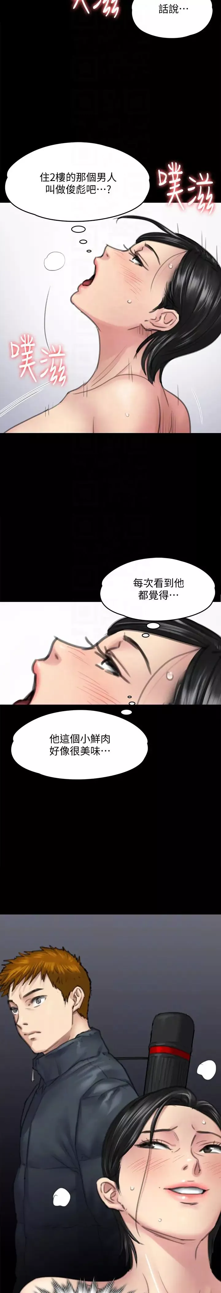 傀儡第98話-新年第一炮