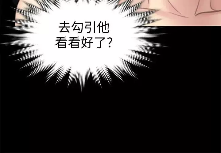 傀儡-第98话-新年第一炮 - 图片 34