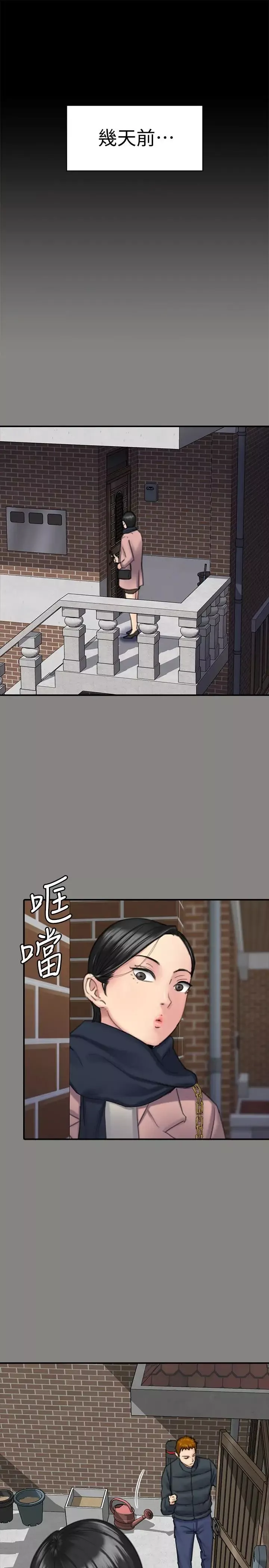 傀儡第99話-考完試的俊彪