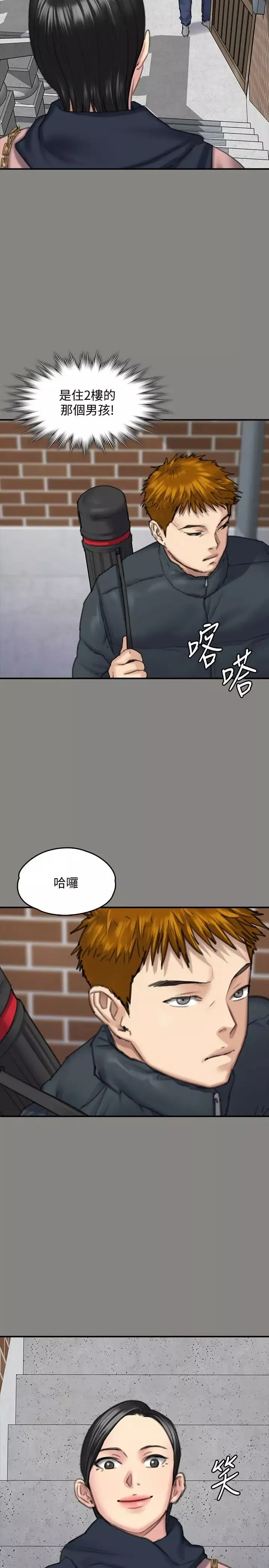 傀儡第99話-考完試的俊彪