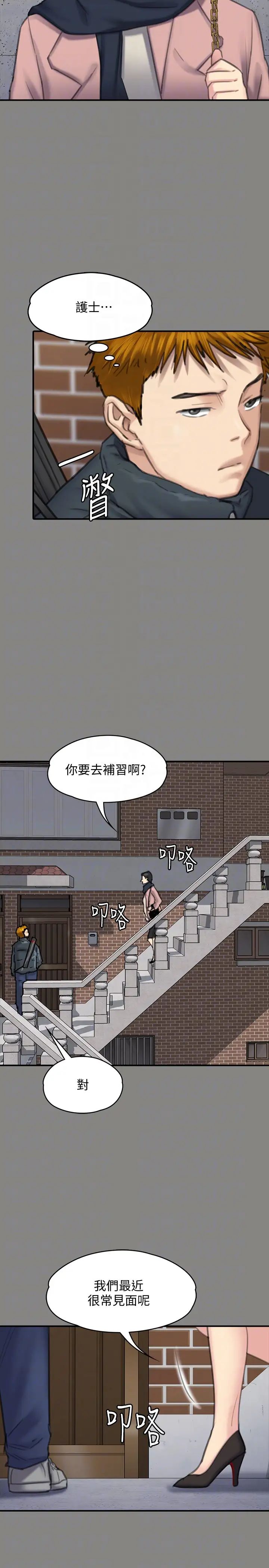 傀儡第99話-考完試的俊彪