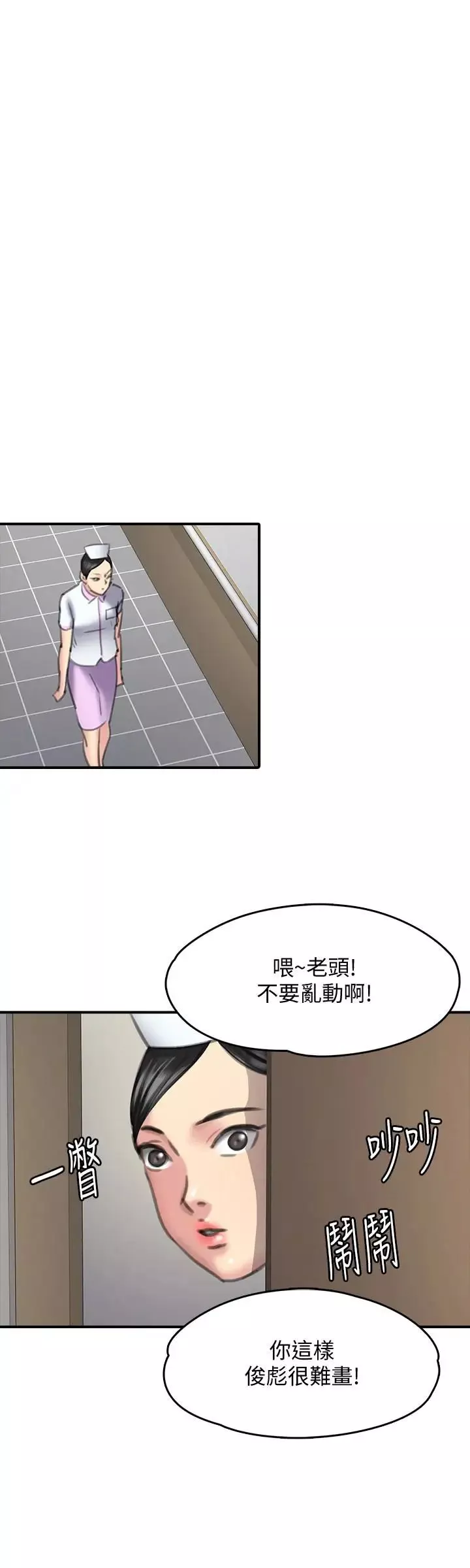 傀儡第99話-考完試的俊彪