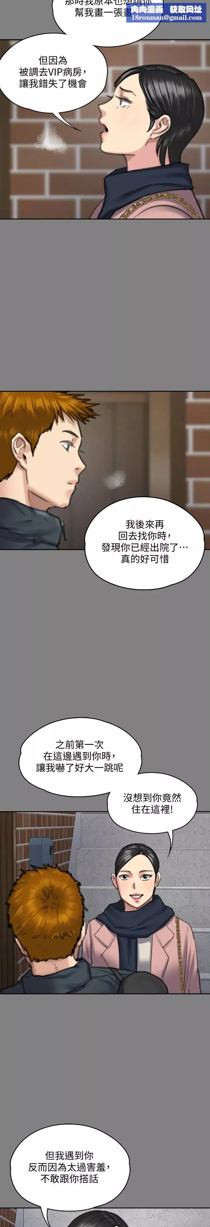 傀儡-第99话-考完试的俊彪 - 图片 17