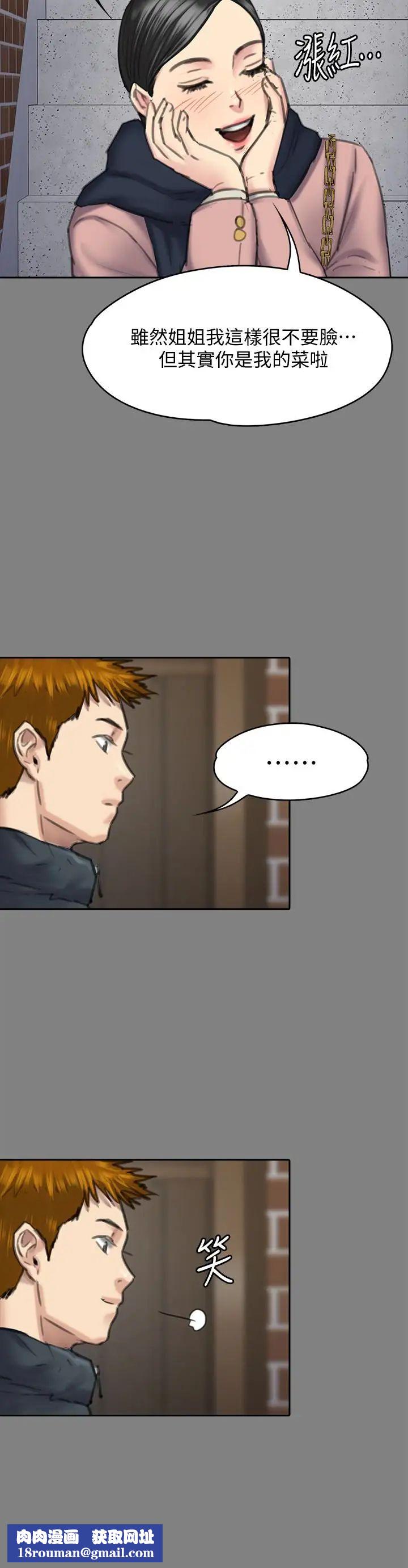 傀儡第99話-考完試的俊彪