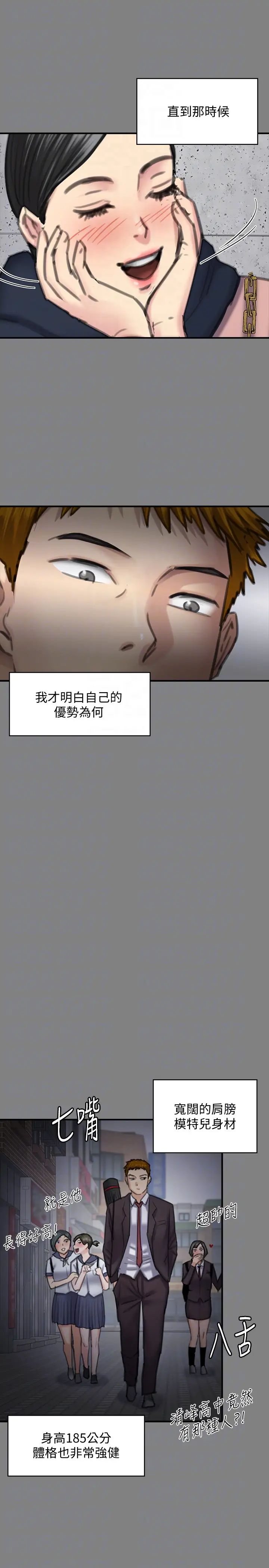 傀儡第99話-考完試的俊彪