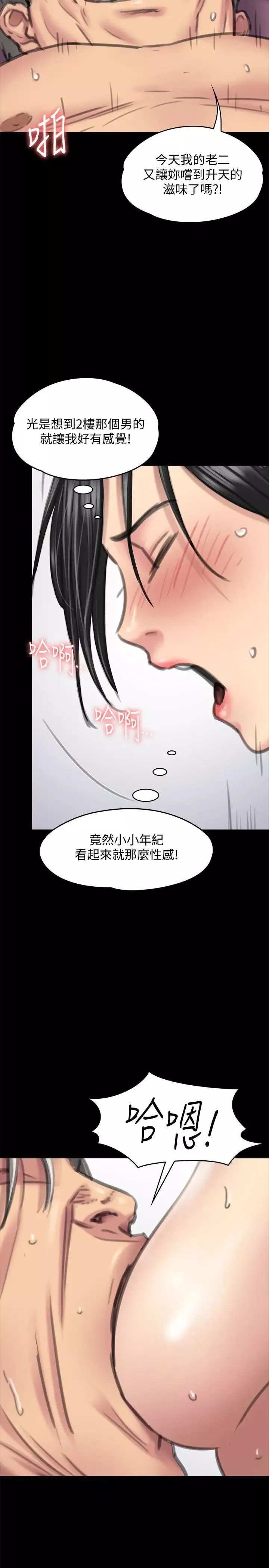 傀儡第99話-考完試的俊彪