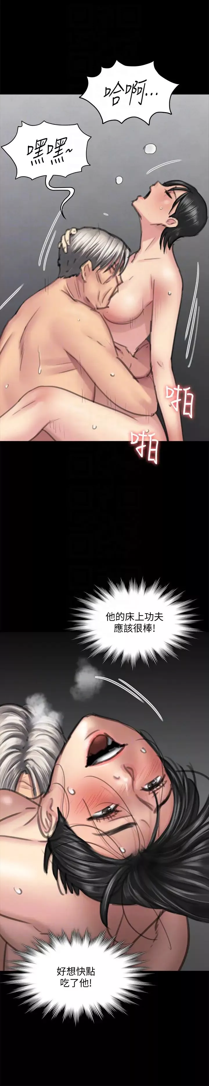 傀儡第99話-考完試的俊彪
