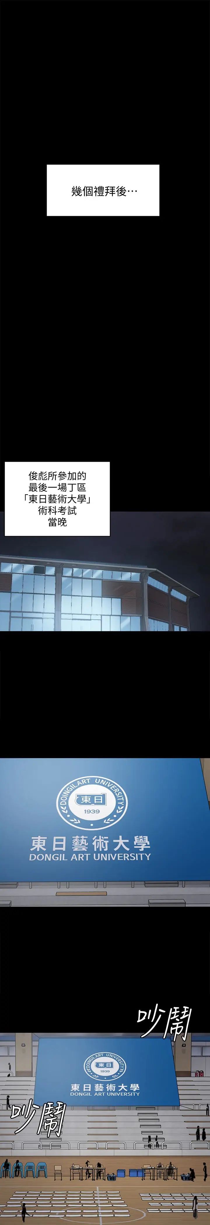 傀儡第99話-考完試的俊彪