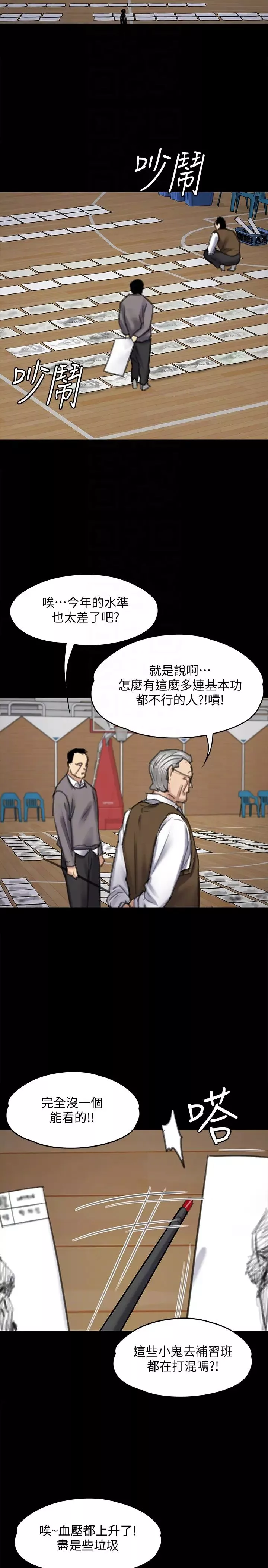 傀儡-第99话-考完试的俊彪 - 图片 27