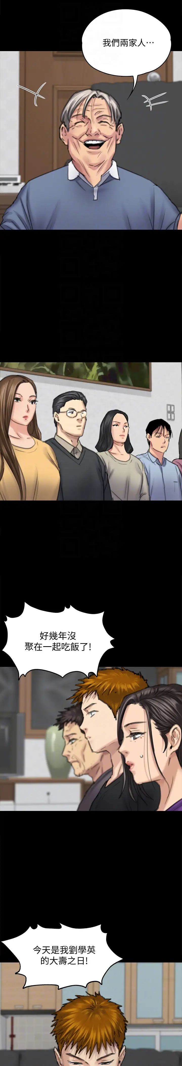 傀儡第99話-考完試的俊彪