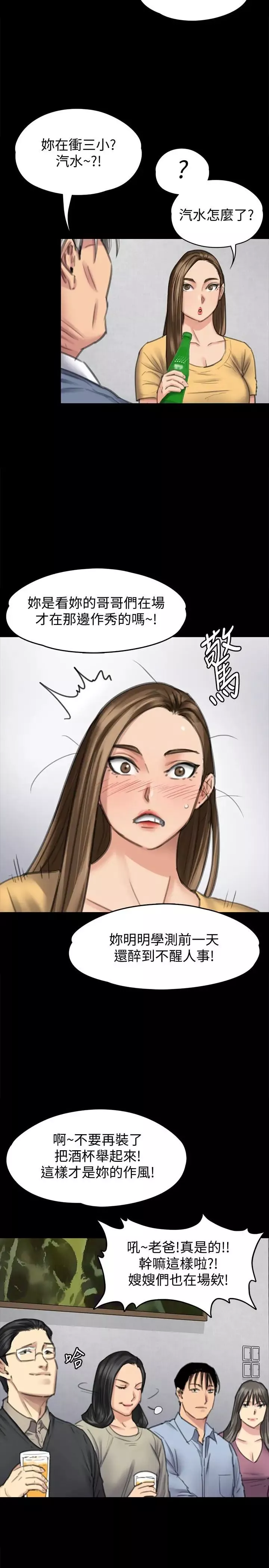 傀儡-第100话-血缘是骗不了人的! - 图片 4
