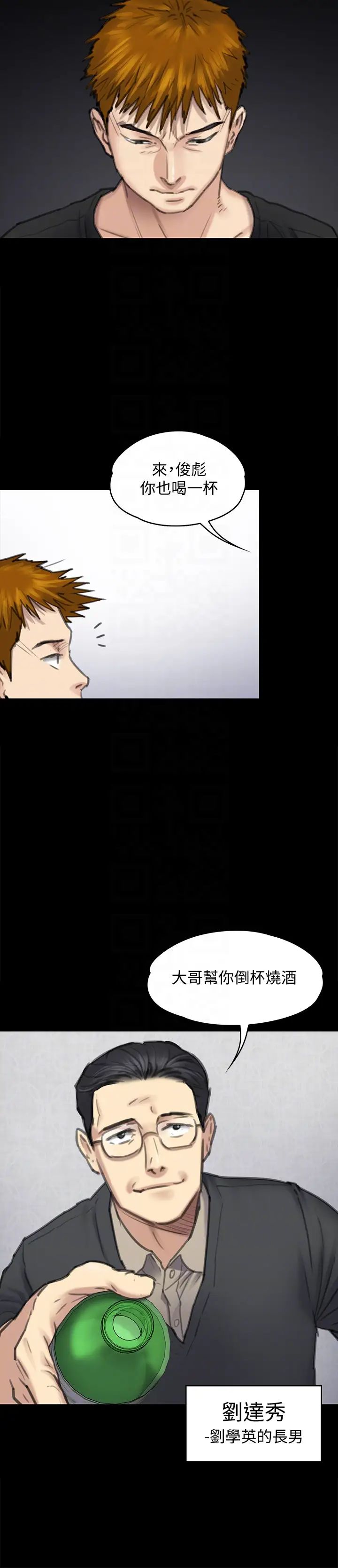 傀儡第100話-血緣是騙不了人的!