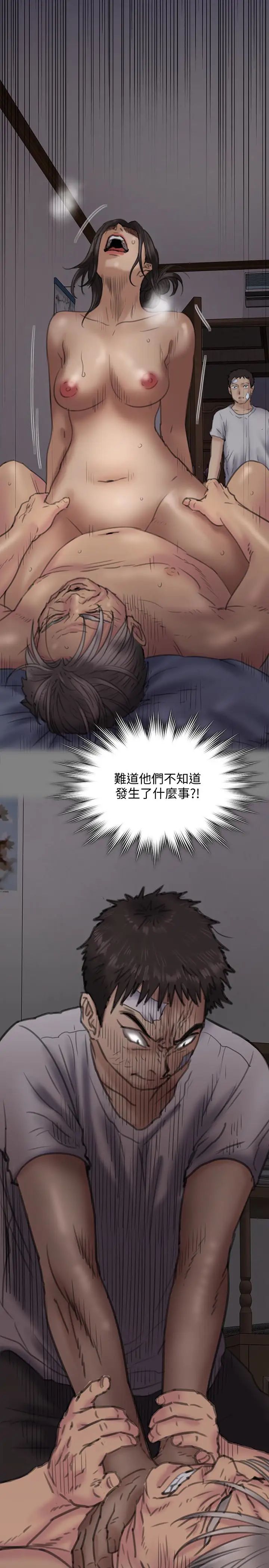 傀儡第100话-血缘是骗不了人的!