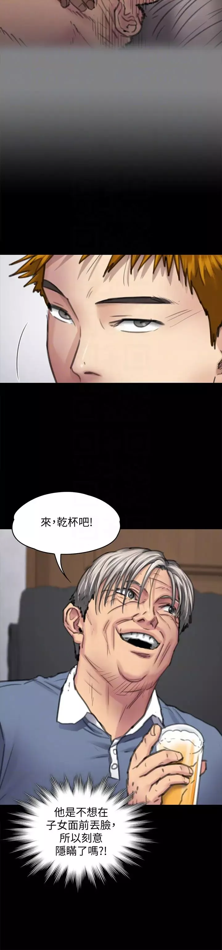 傀儡第100話-血緣是騙不了人的!