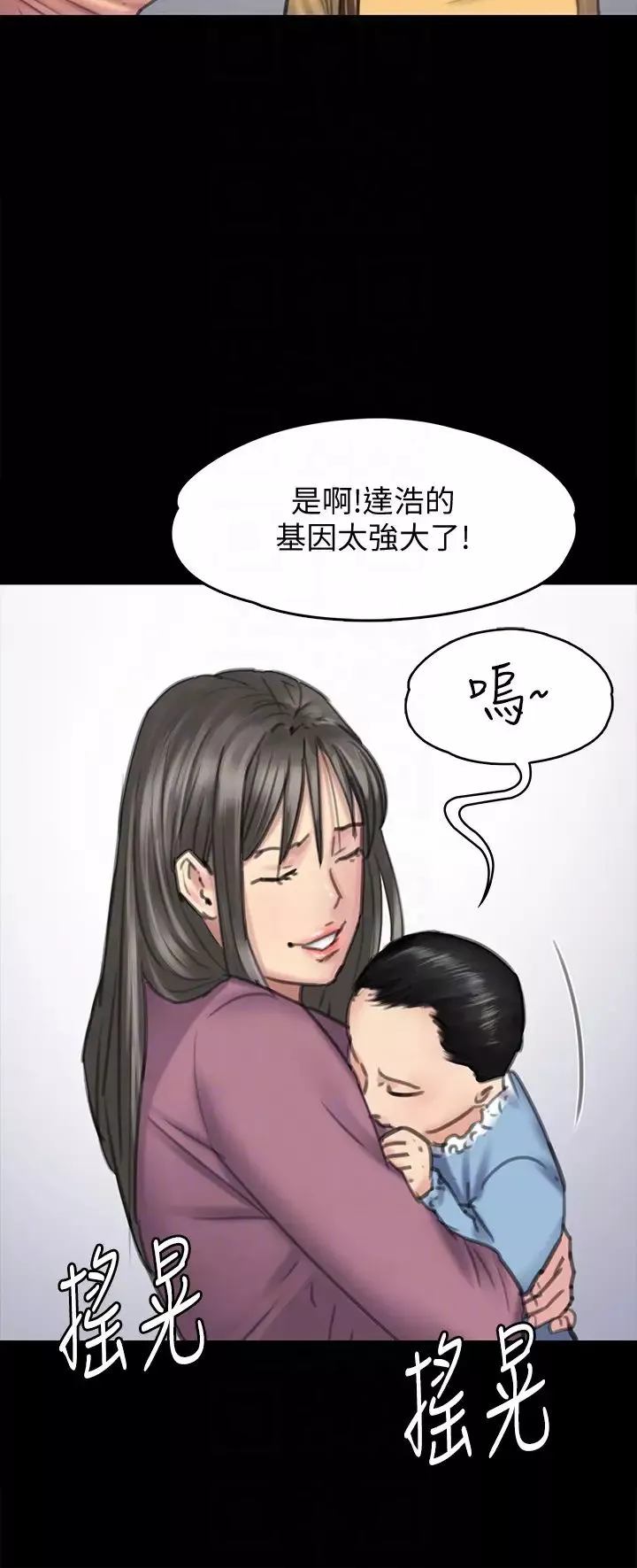 傀儡-第100话-血缘是骗不了人的! - 图片 15