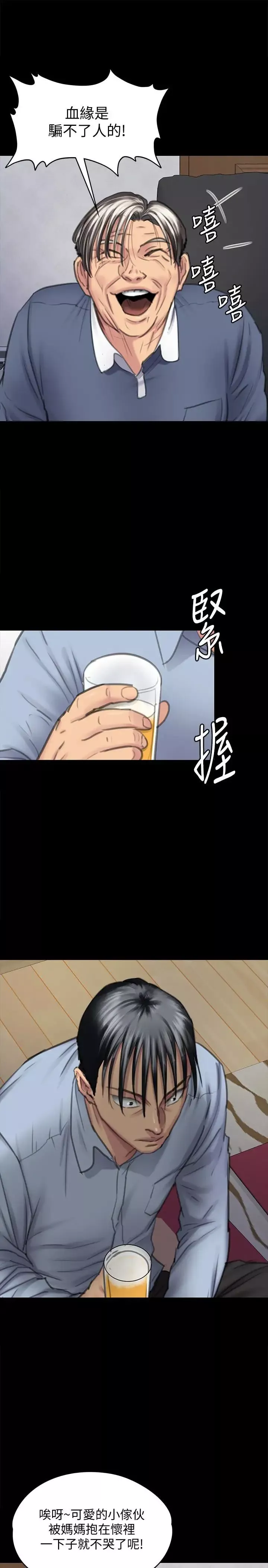 傀儡-第100话-血缘是骗不了人的! - 图片 16