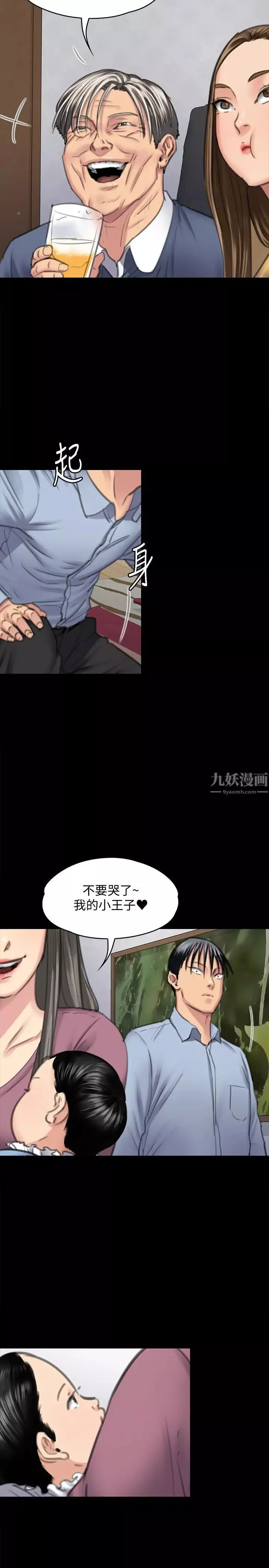傀儡-第100话-血缘是骗不了人的! - 图片 17
