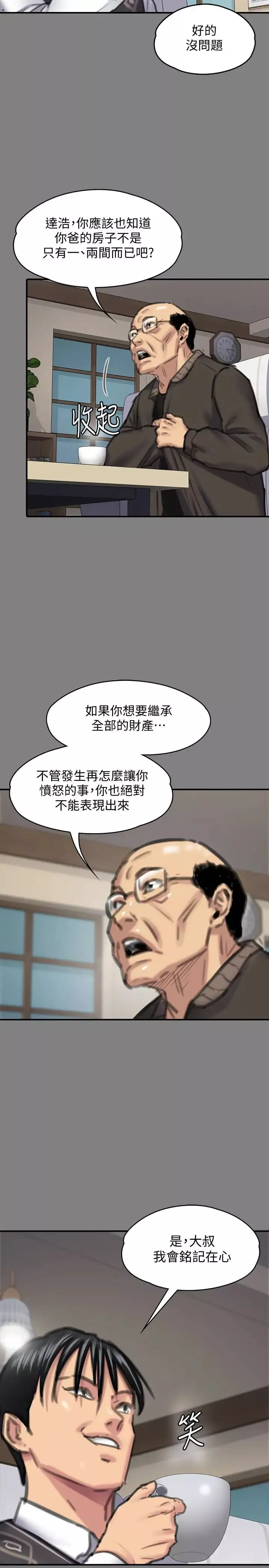 傀儡-第100话-血缘是骗不了人的! - 图片 22