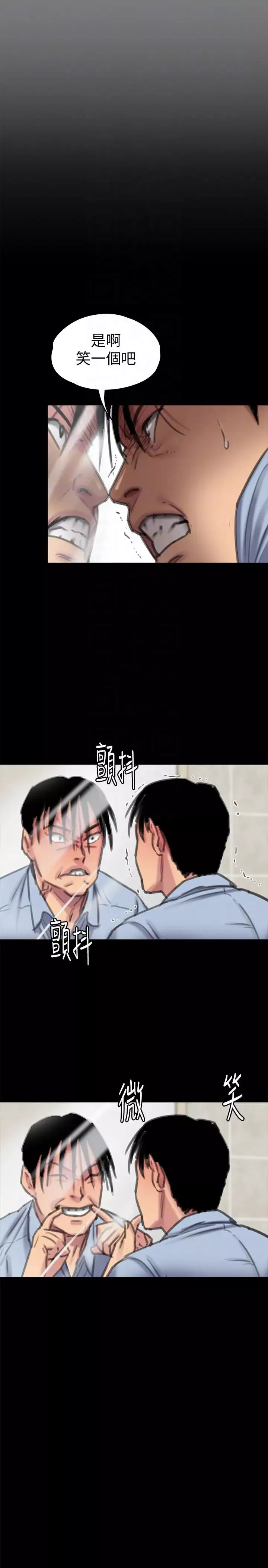 傀儡第100話-血緣是騙不了人的!