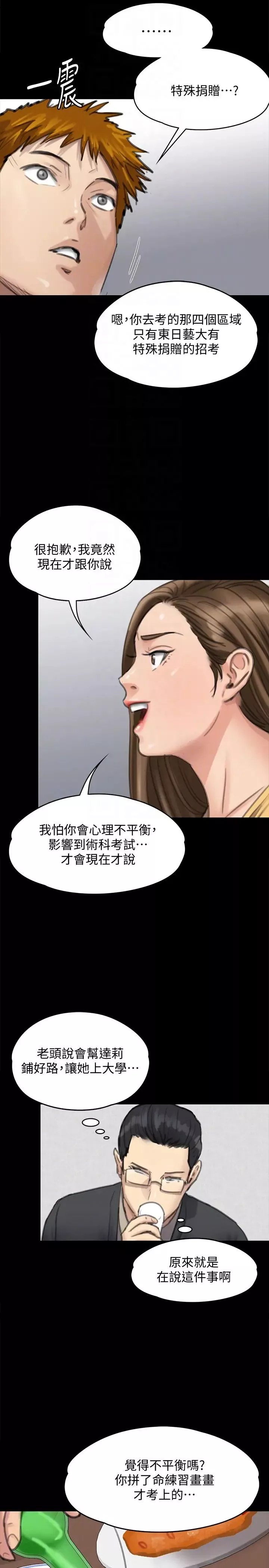 傀儡-第100话-血缘是骗不了人的! - 图片 27