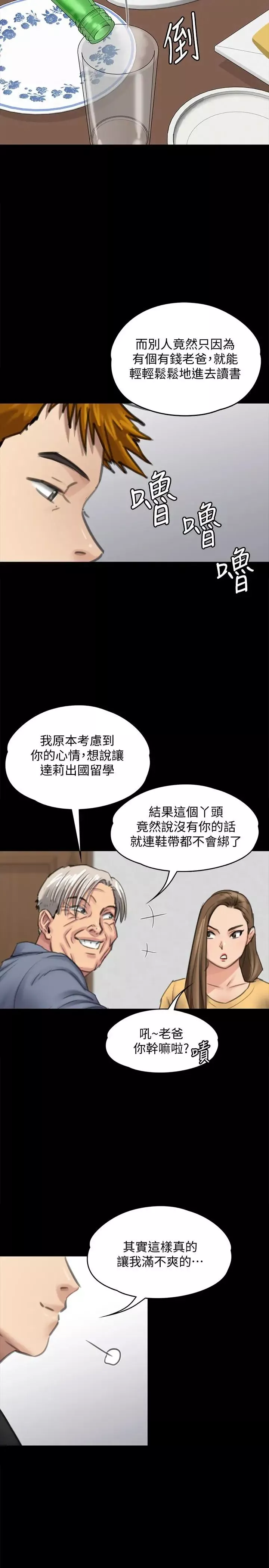 傀儡-第100话-血缘是骗不了人的! - 图片 28